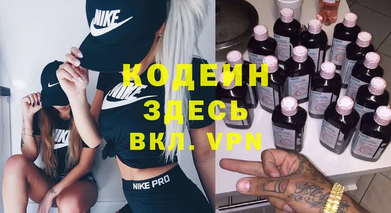 купить  цена  Будённовск  нарко площадка как зайти  Кодеин Purple Drank 