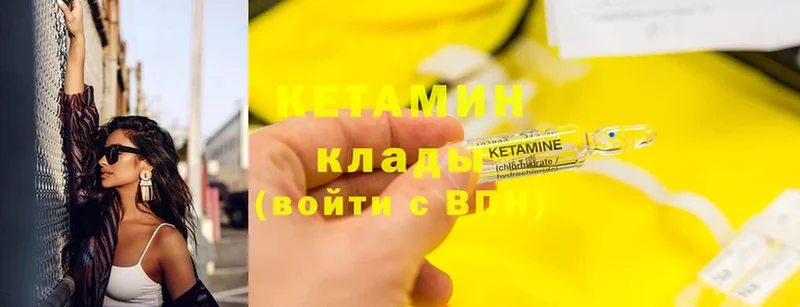 Кетамин ketamine  Будённовск 